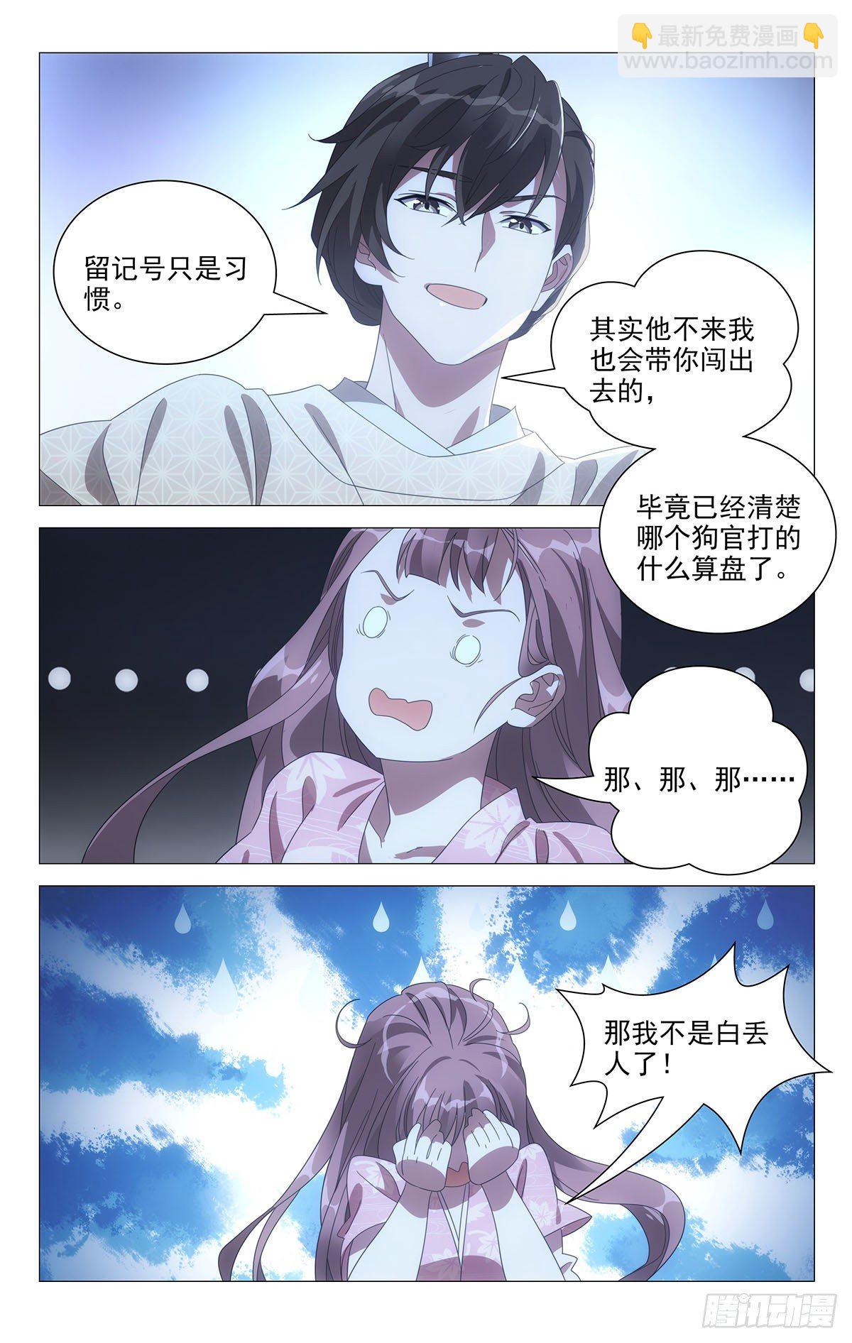 063李将军的小救兵-第64话