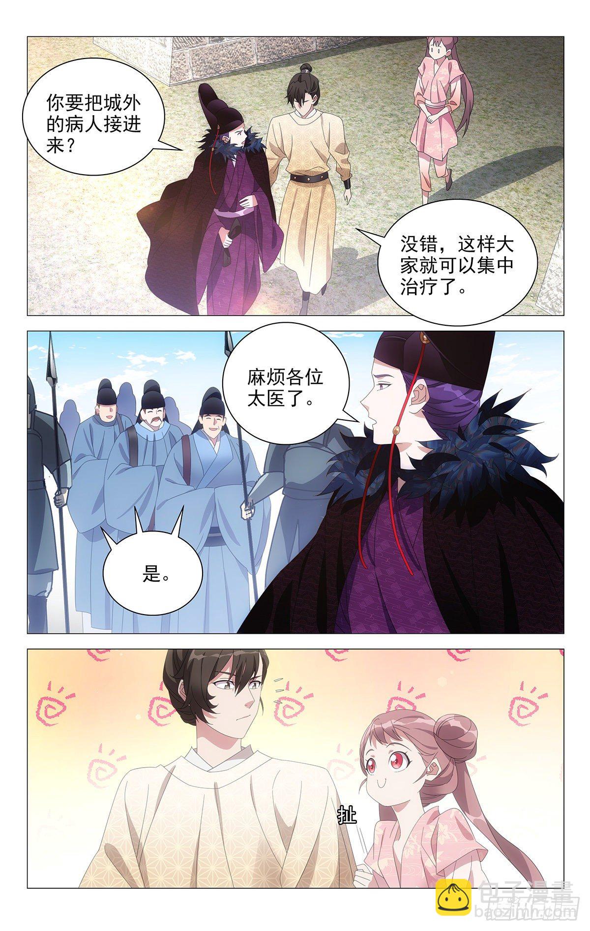 065重整旗鼓抗病城-第66话