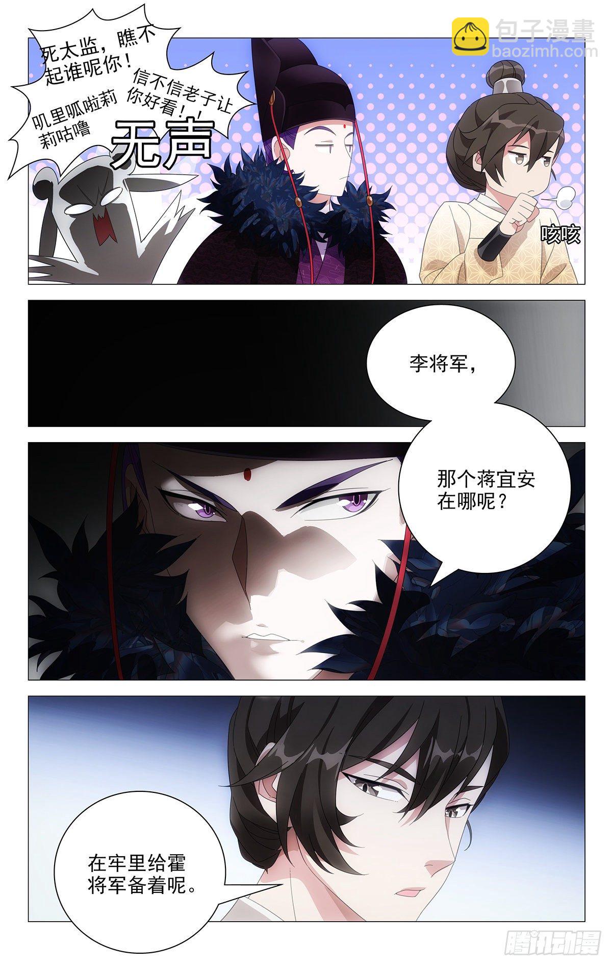 065重整旗鼓抗病城-第66话