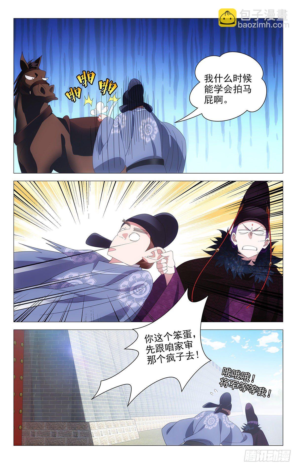 065重整旗鼓抗病城-第66话