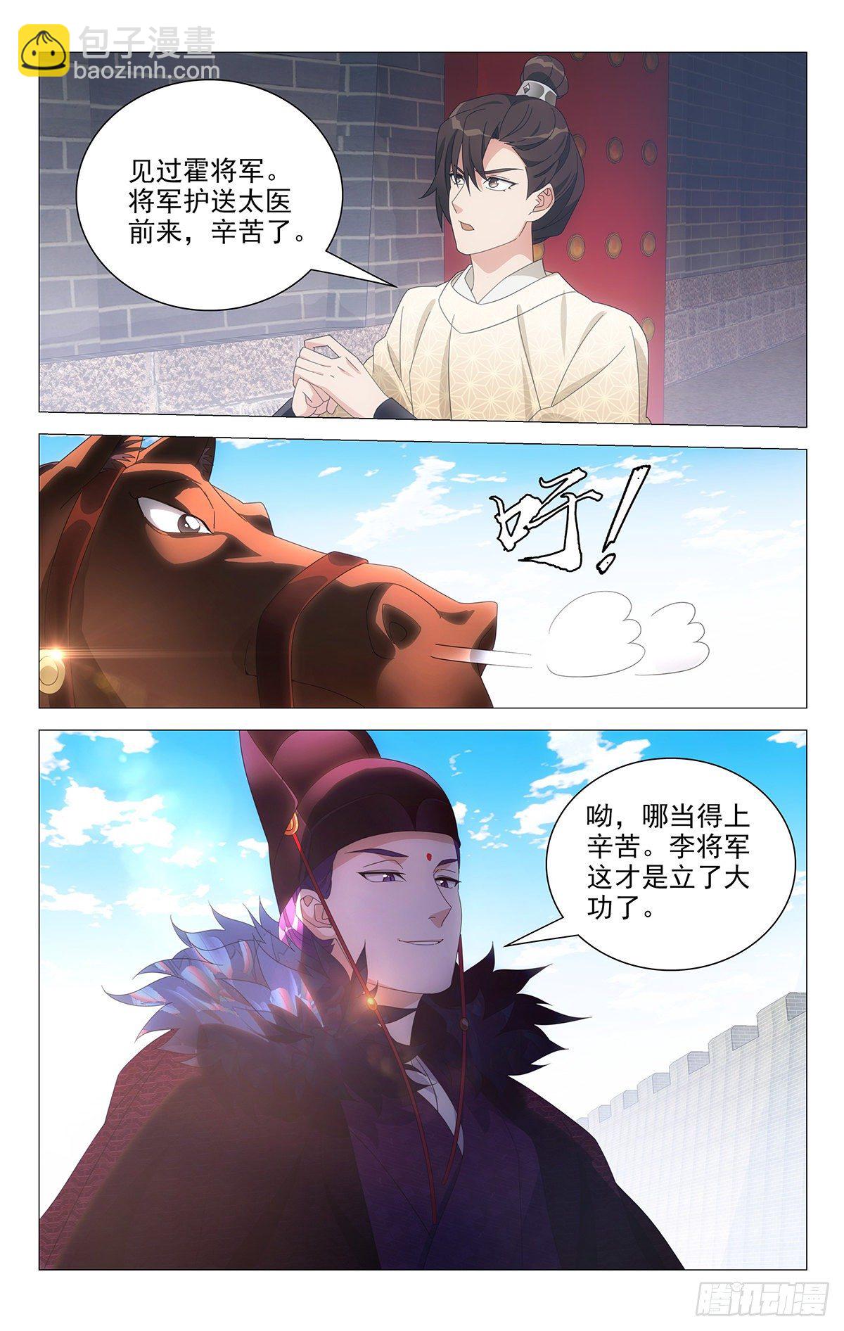 065重整旗鼓抗病城-第66话
