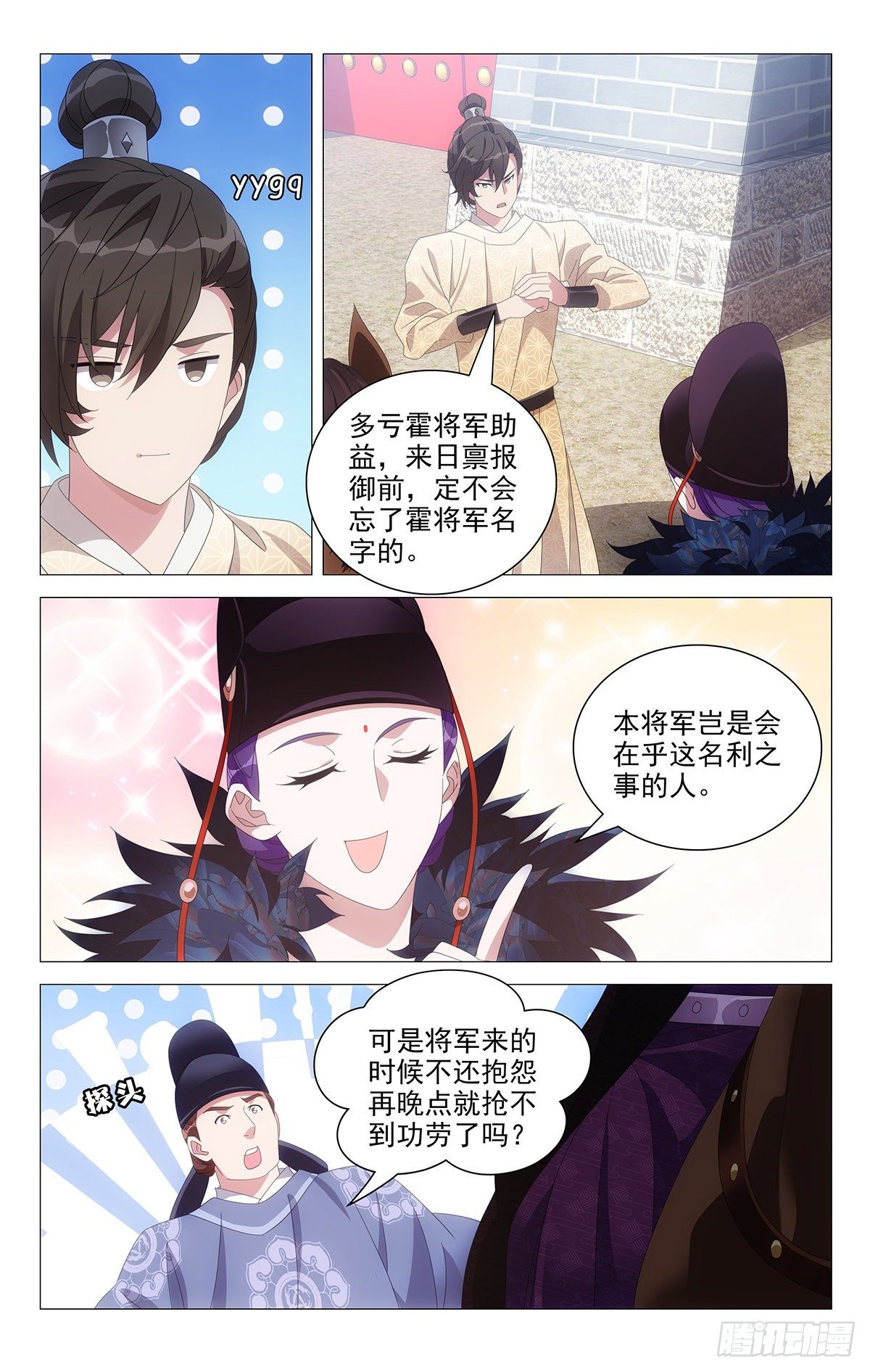 065重整旗鼓抗病城-第66话
