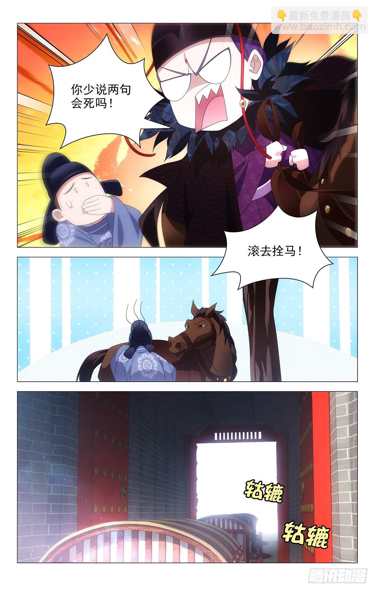 065重整旗鼓抗病城-第66话