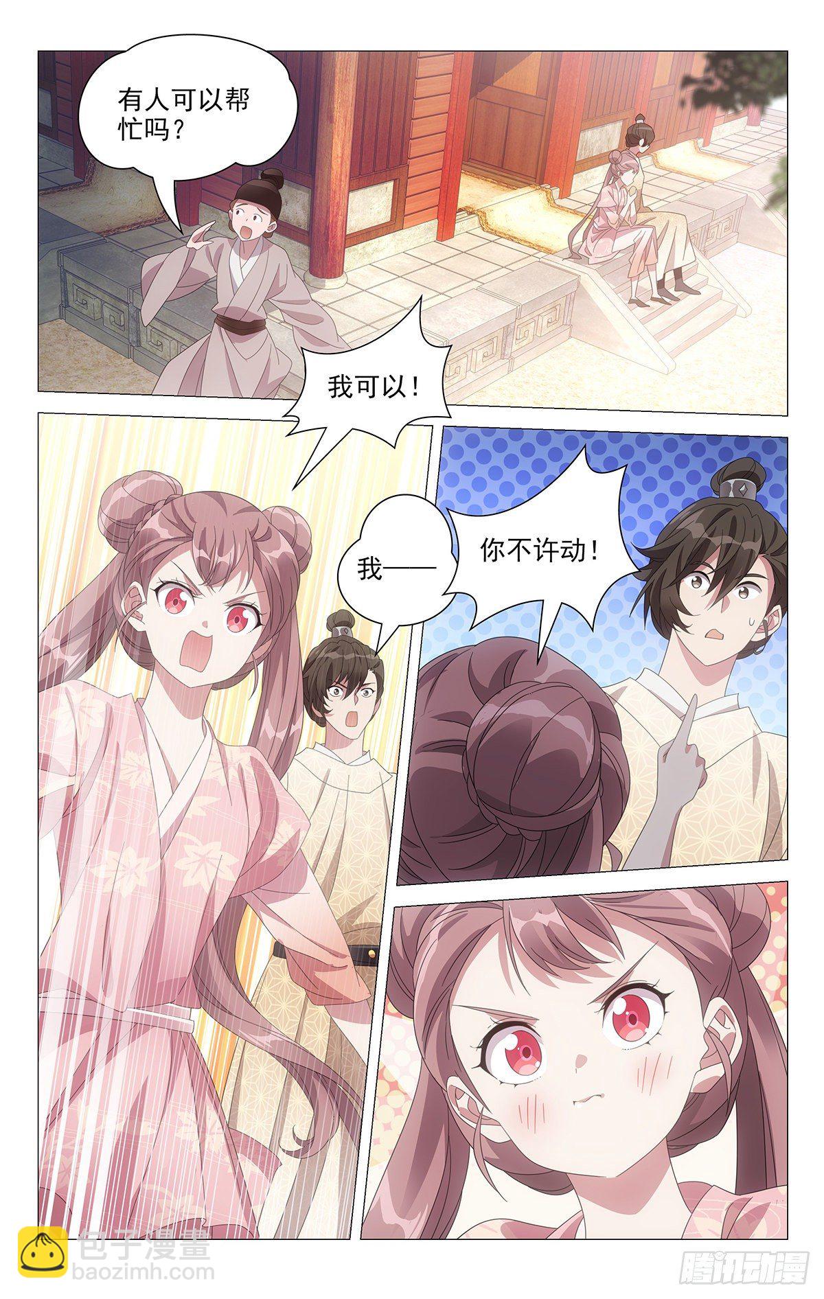 067心有好感说不出-第68话