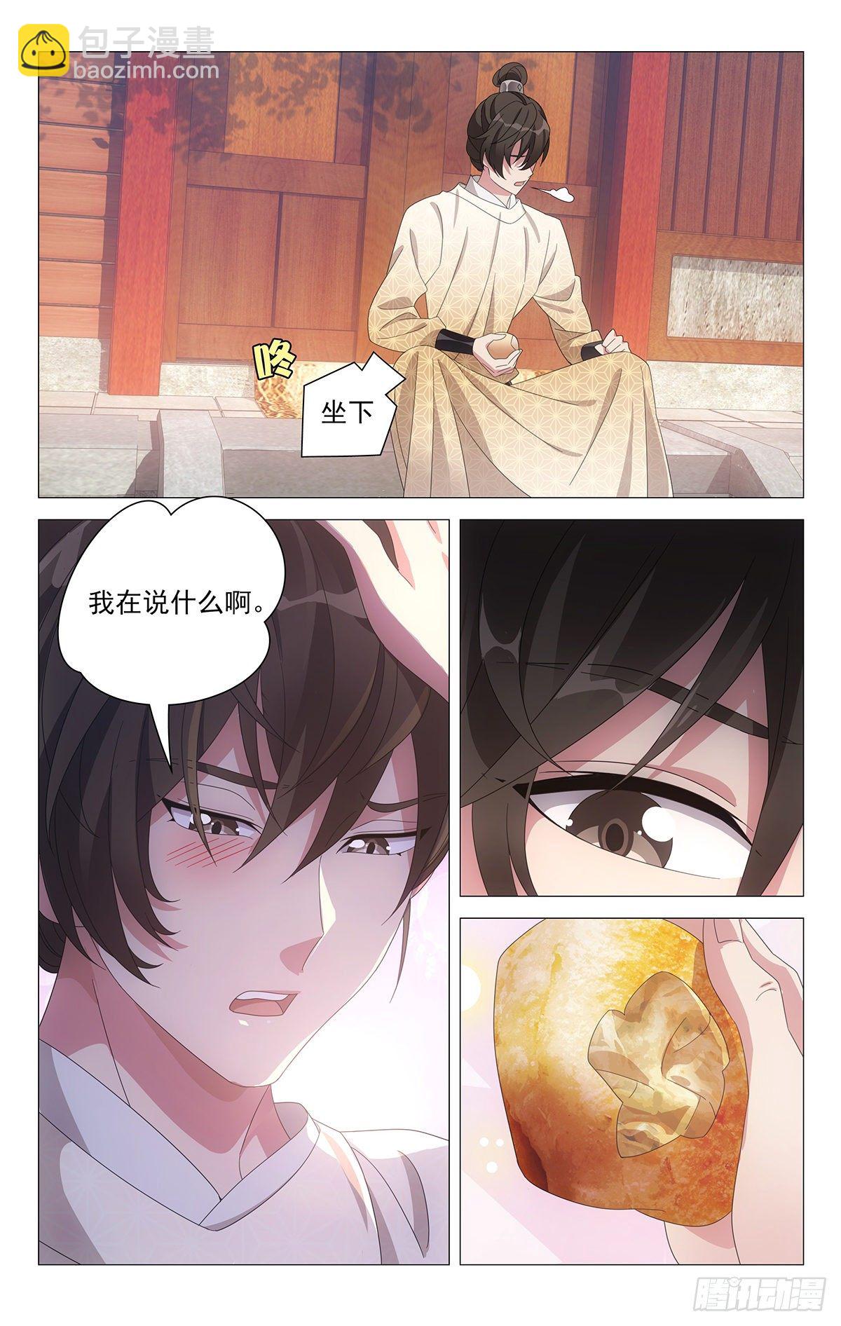 067心有好感说不出-第68话