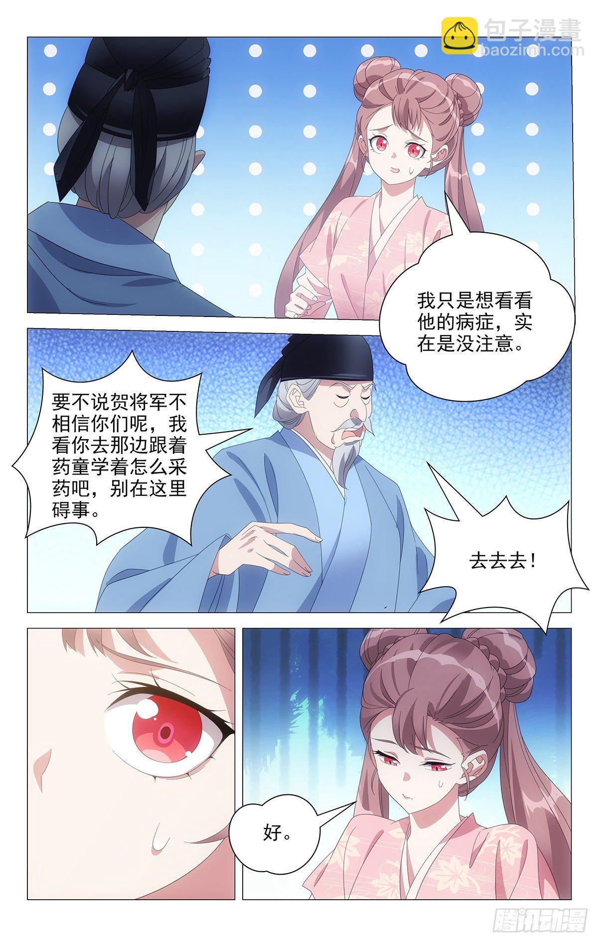 067心有好感说不出-第68话