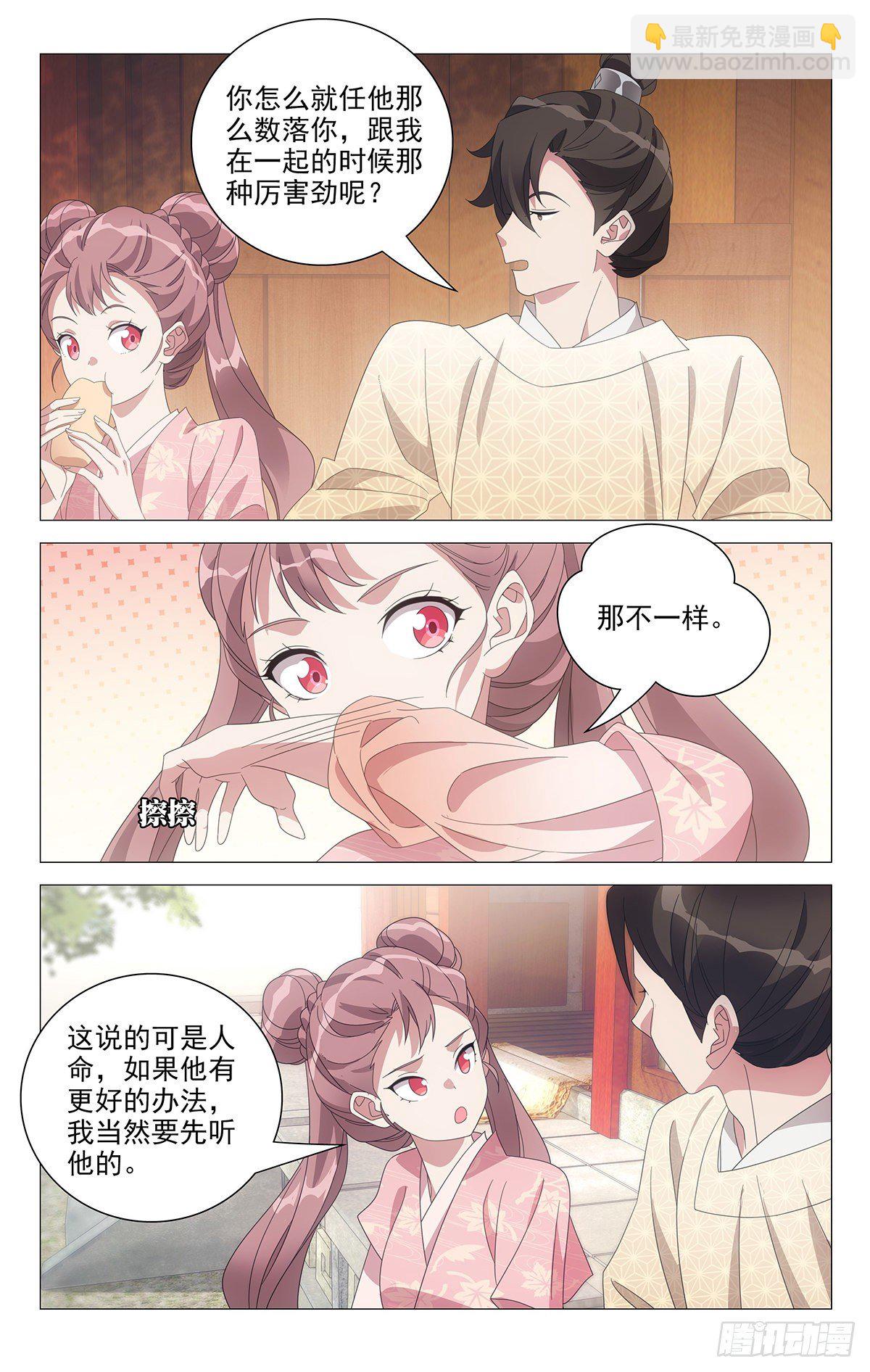 067心有好感说不出-第68话