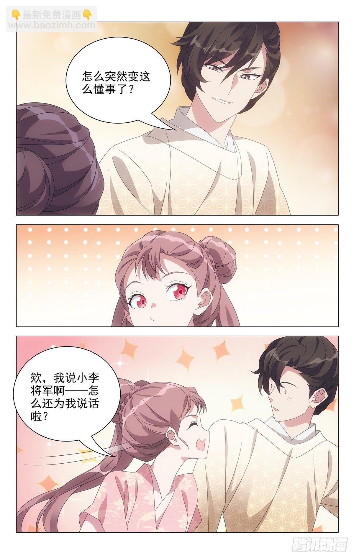 067心有好感说不出-第68话