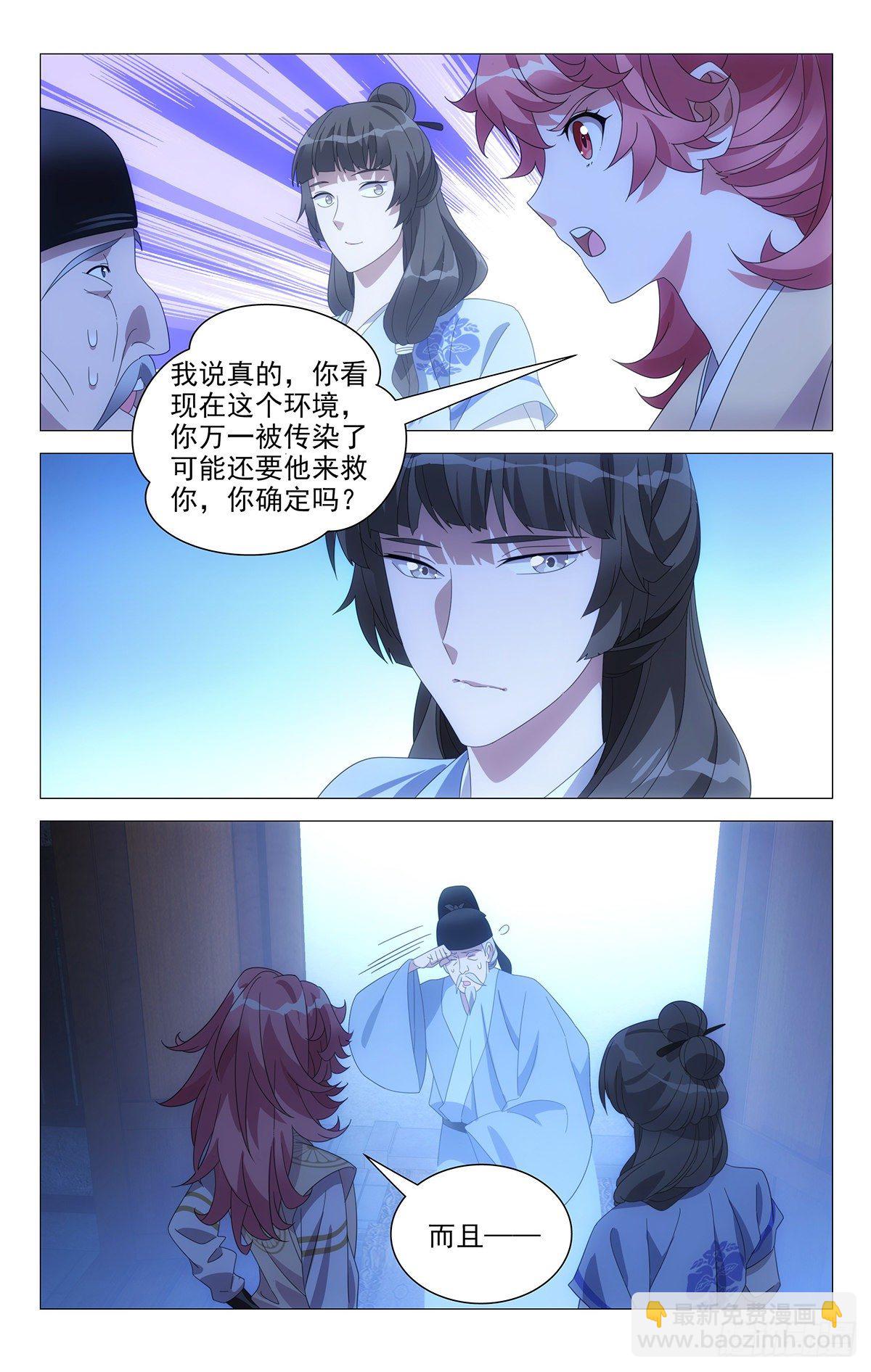 069谁都不当电灯泡-第70话