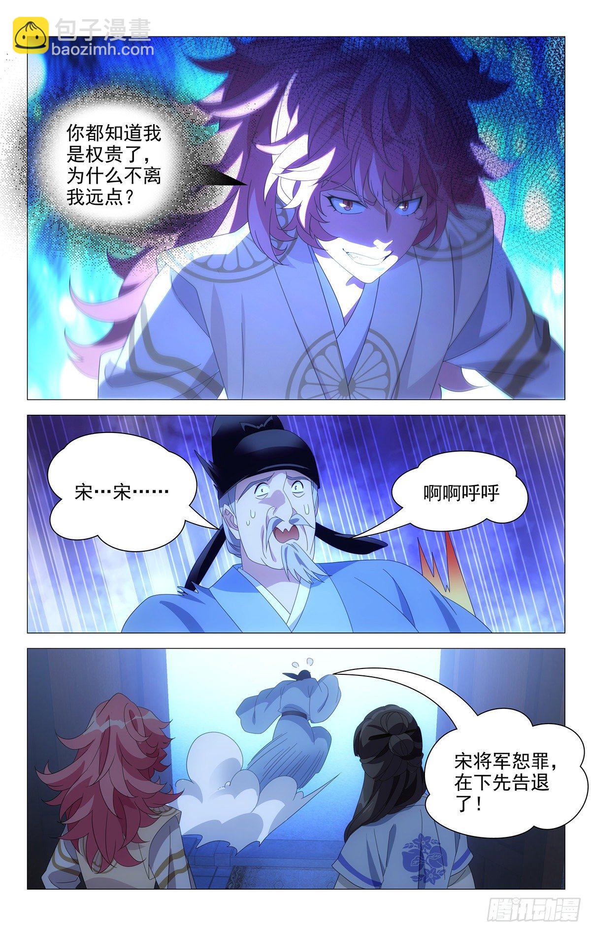 069谁都不当电灯泡-第70话