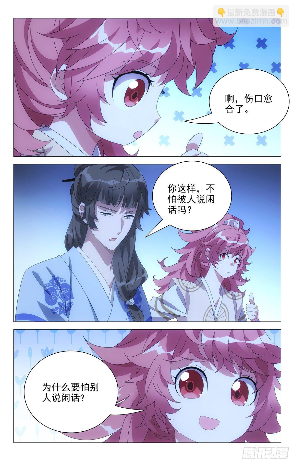 069谁都不当电灯泡-第70话
