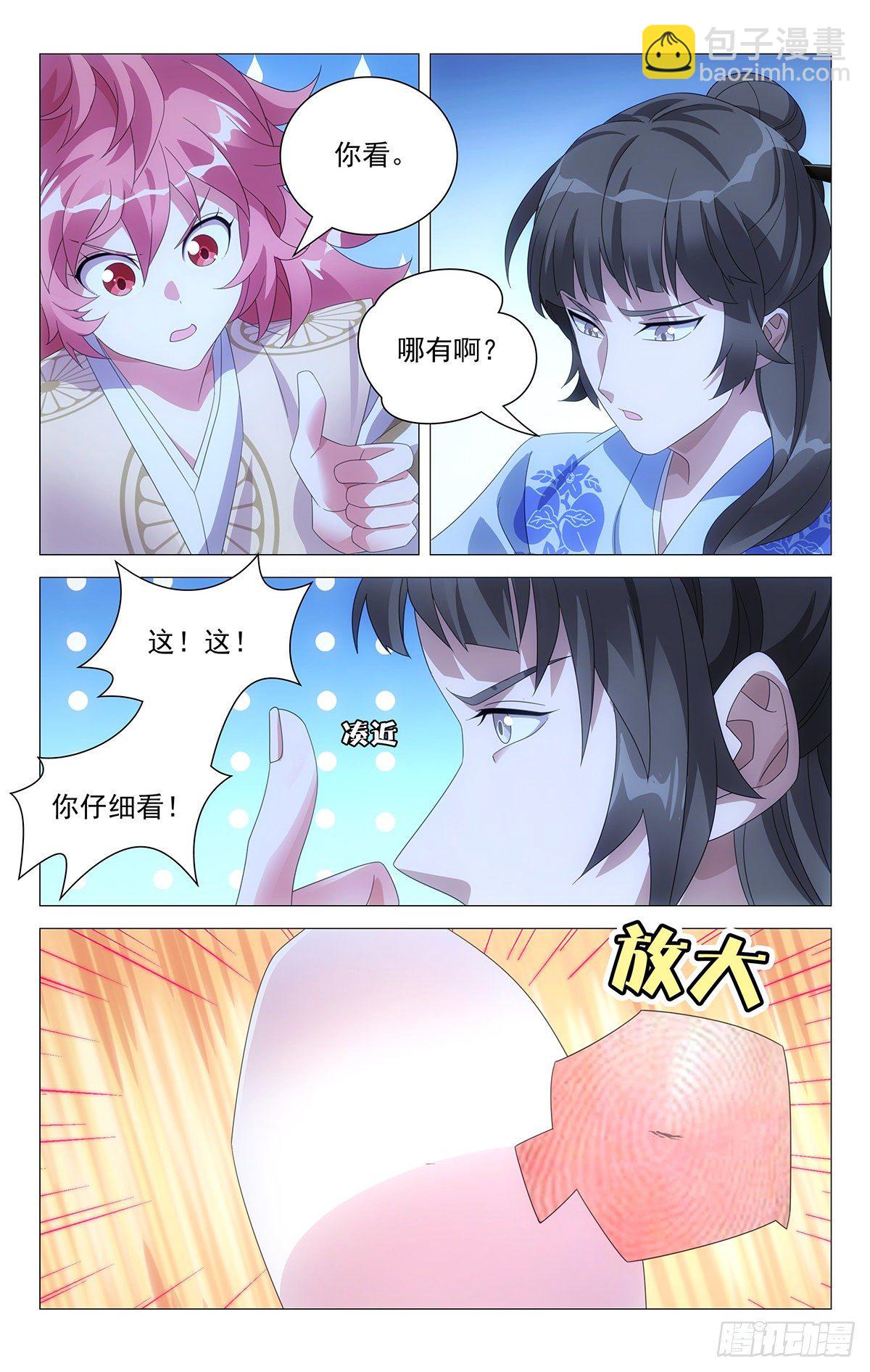 069谁都不当电灯泡-第70话