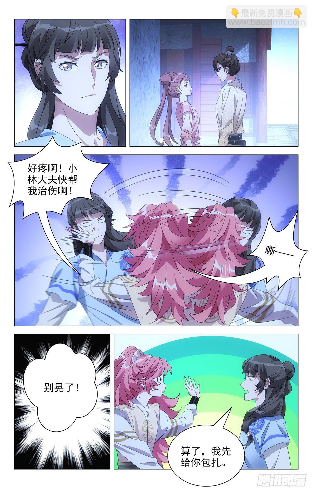 069谁都不当电灯泡-第70话