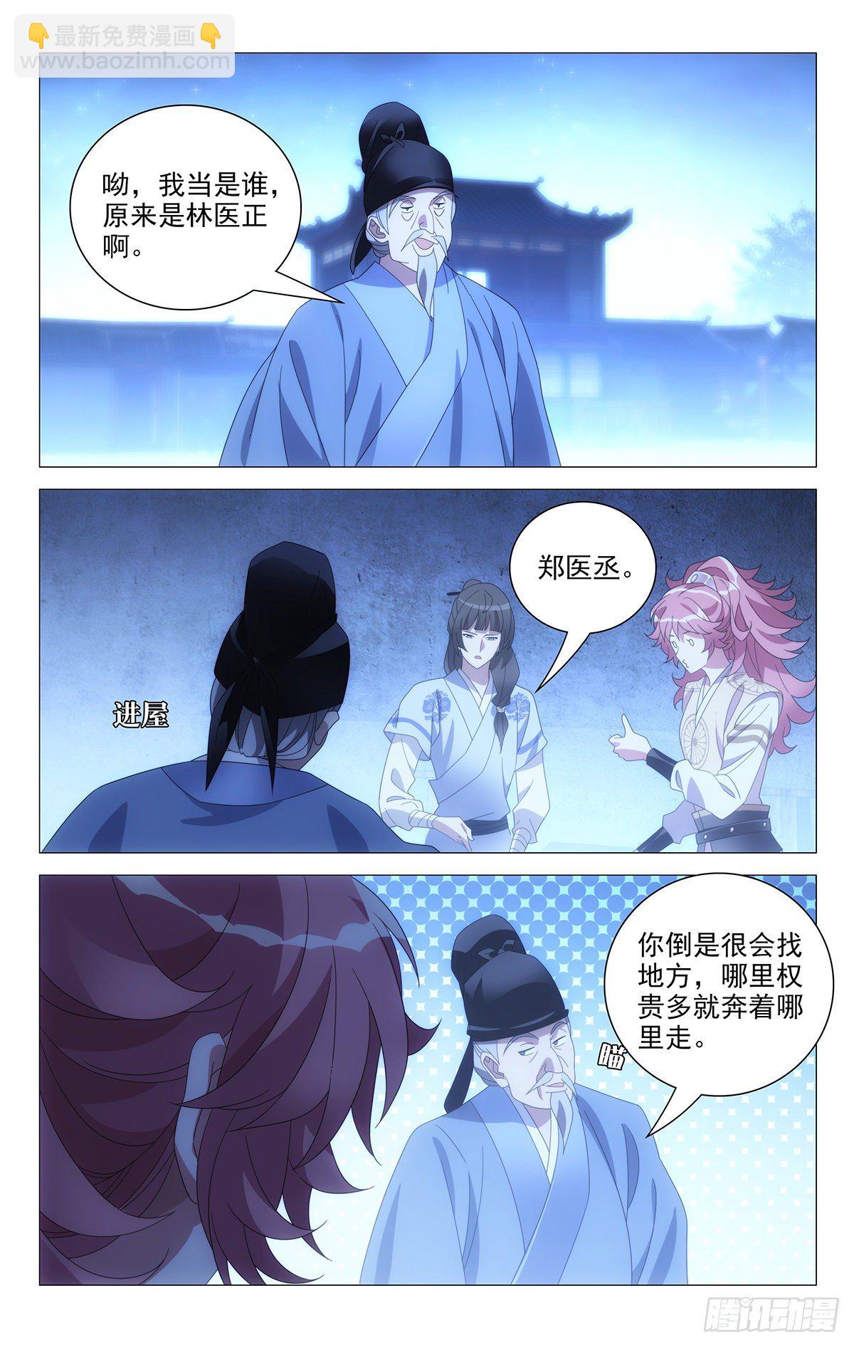 069谁都不当电灯泡-第70话