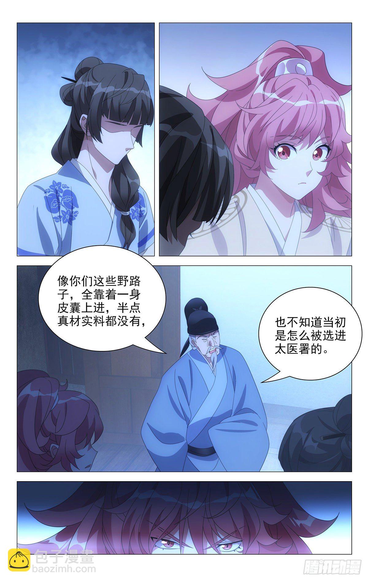 069谁都不当电灯泡-第70话