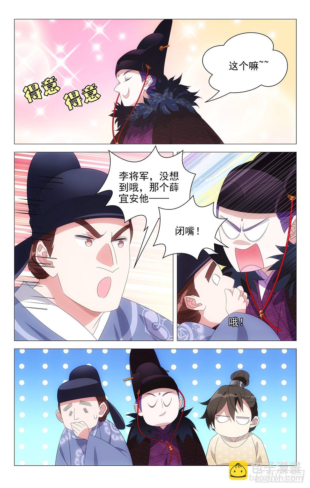 071小小宋知心弟弟-第72话