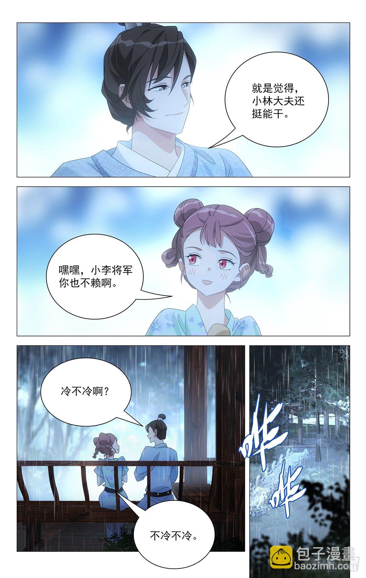 073辛辛苦苦采药去-第74话