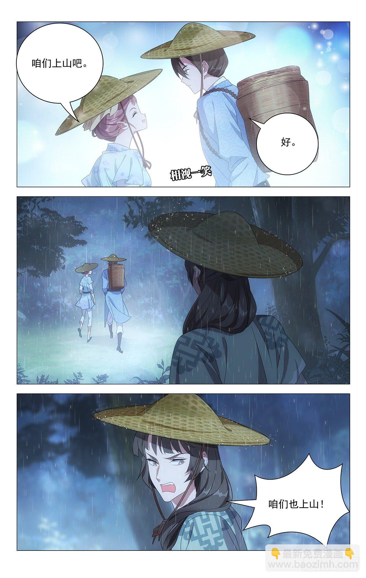 073辛辛苦苦采药去-第74话