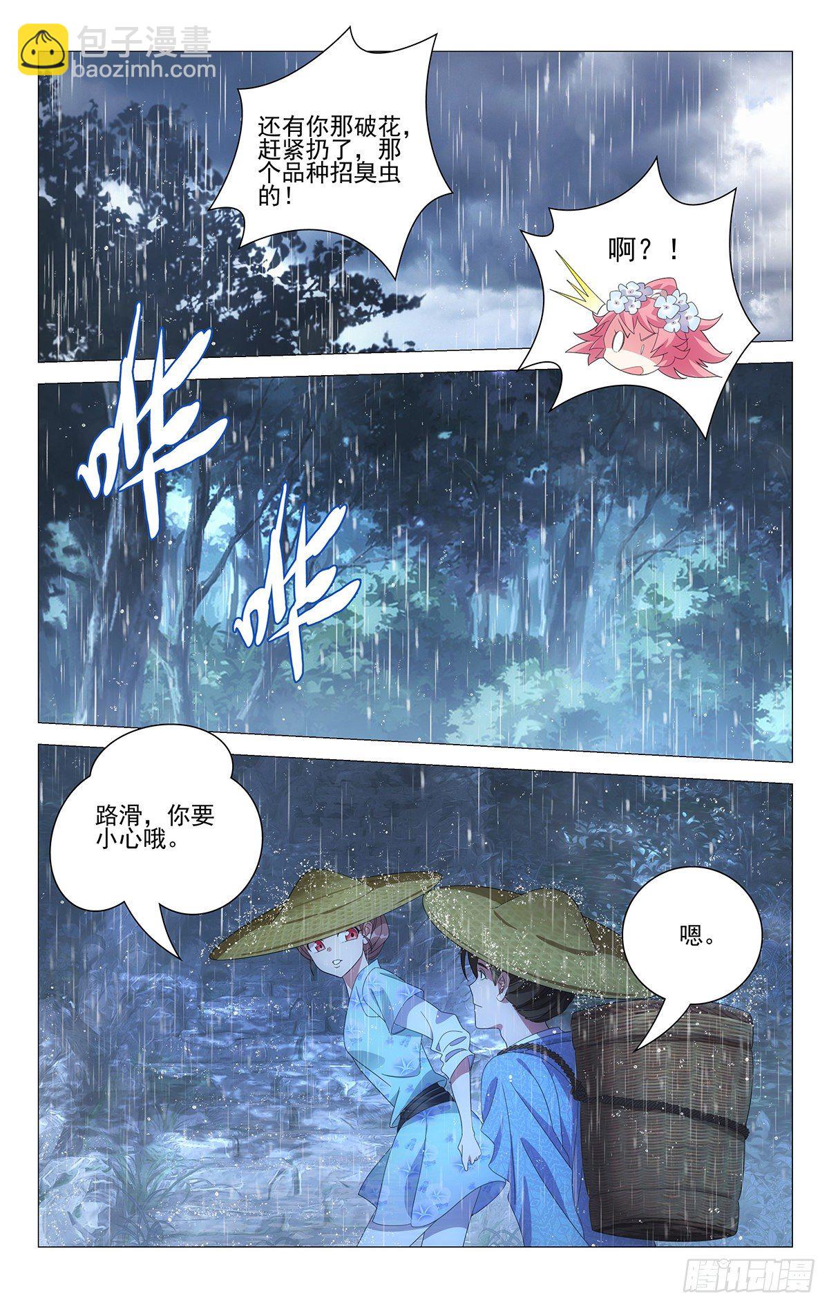 073辛辛苦苦采药去-第74话