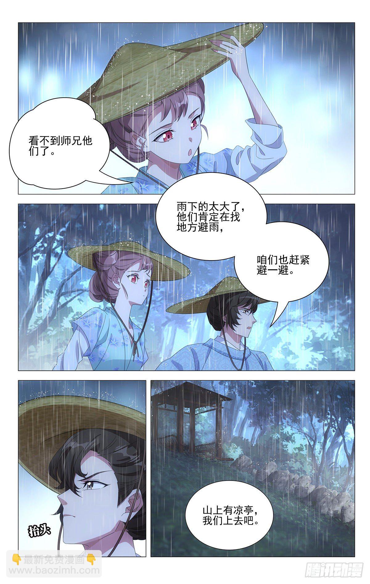 073辛辛苦苦采药去-第74话