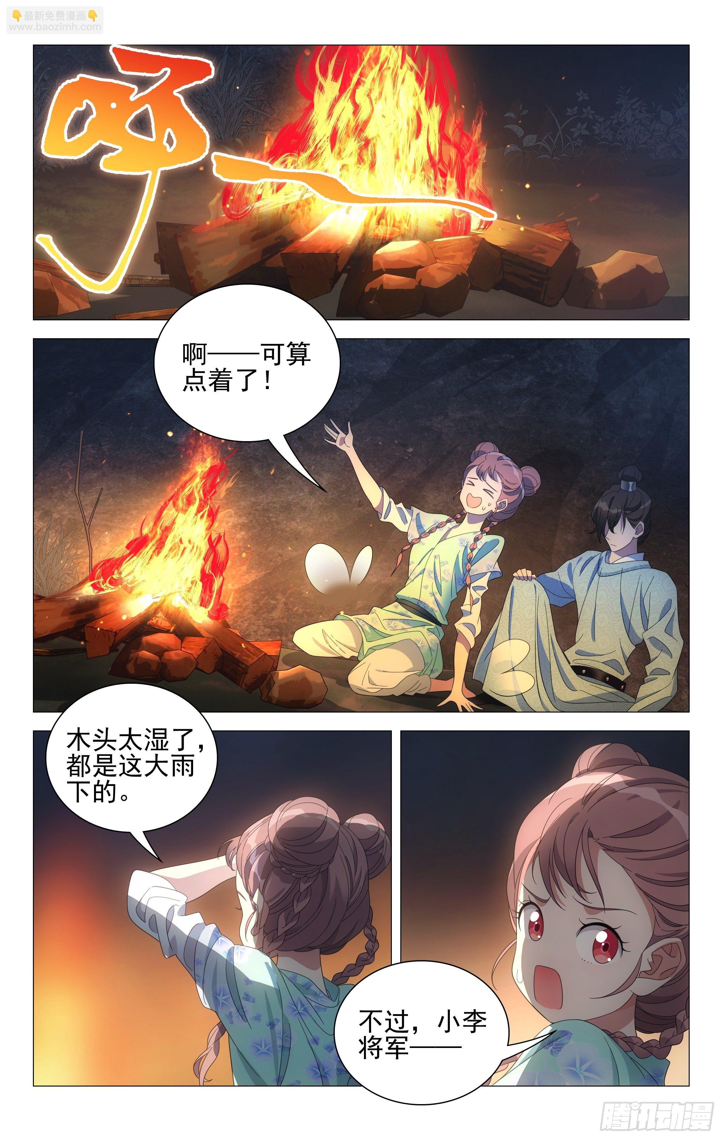075你的平安最重要-第76话