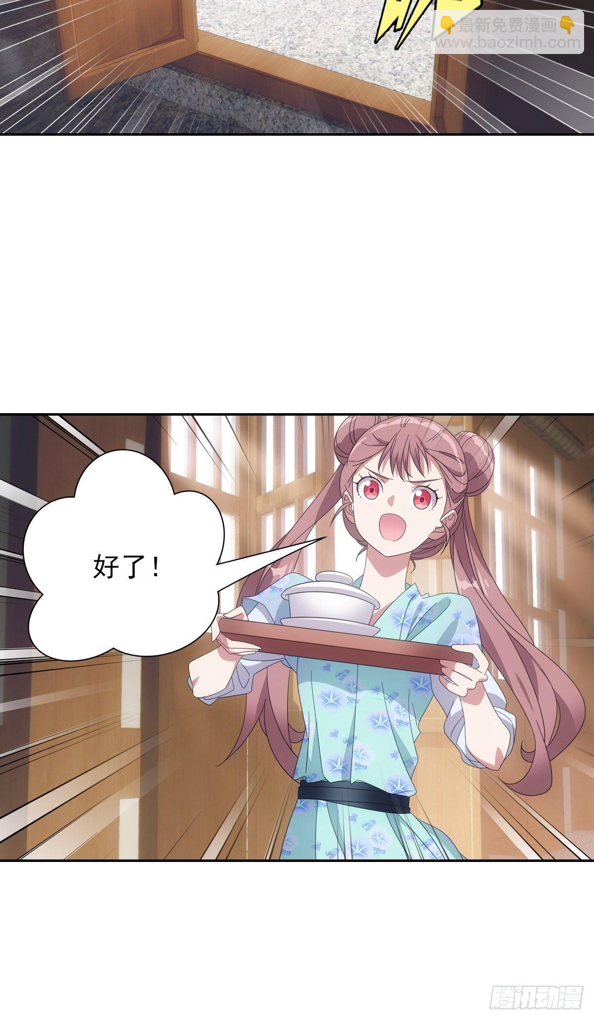 079喂药还是嘴好使-第80话