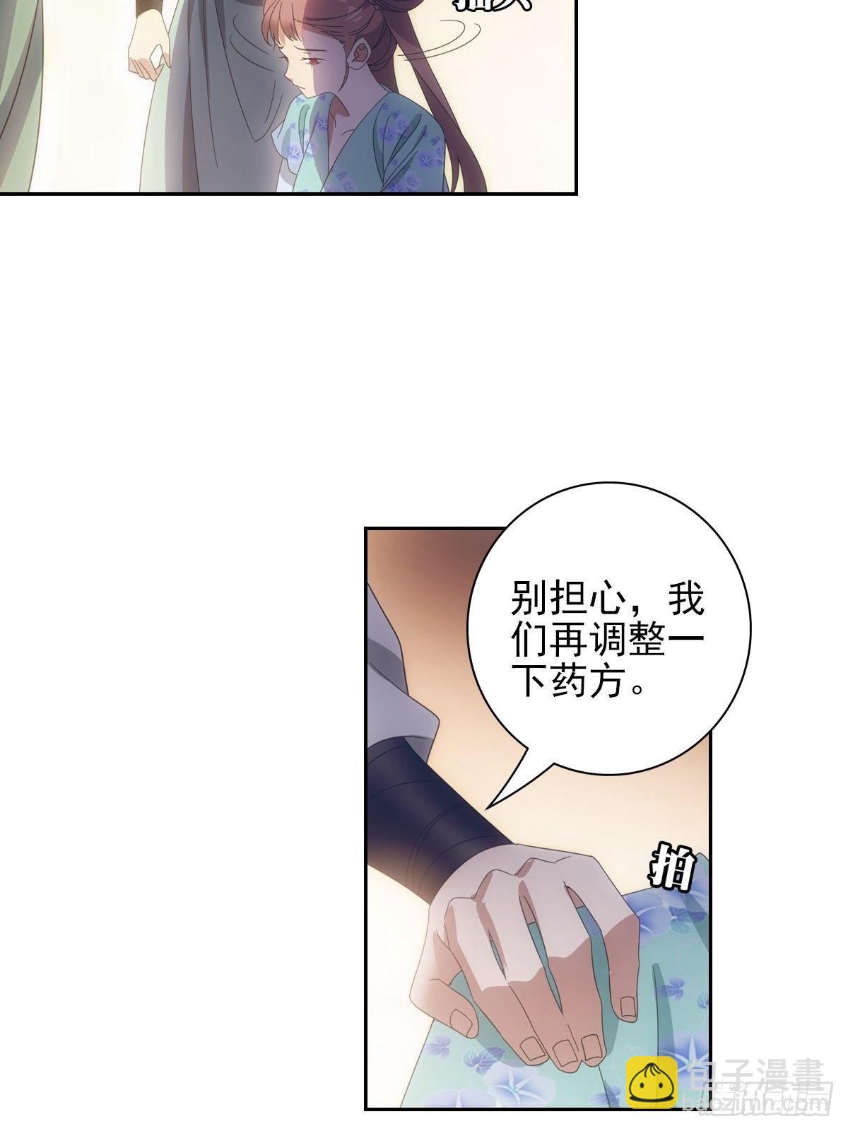 079喂药还是嘴好使-第80话