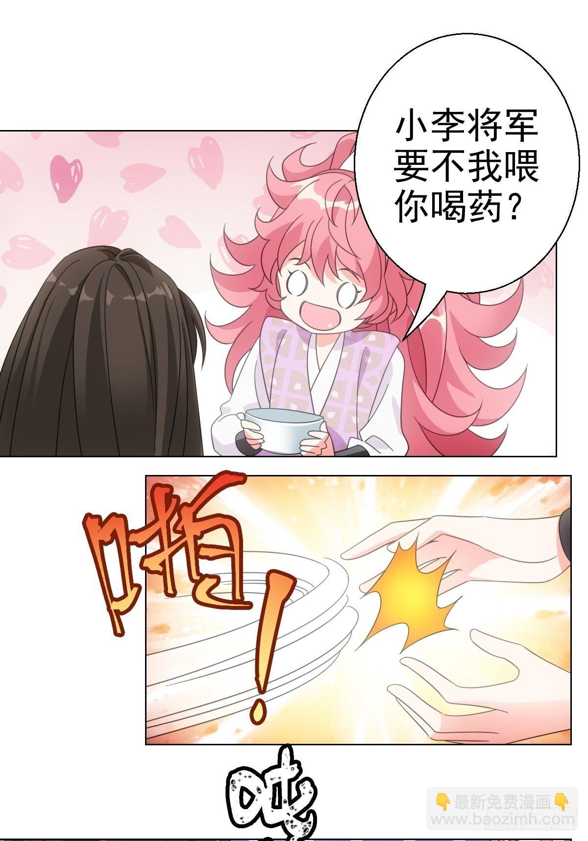 081喂药秘诀易掌握-第82话
