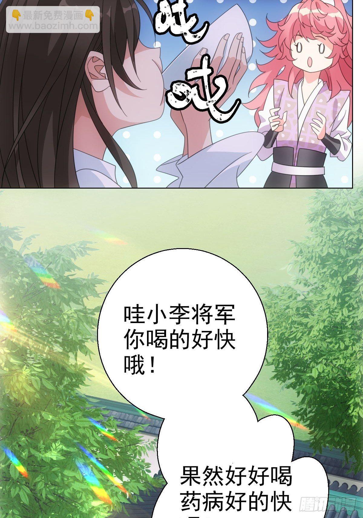 081喂药秘诀易掌握-第82话