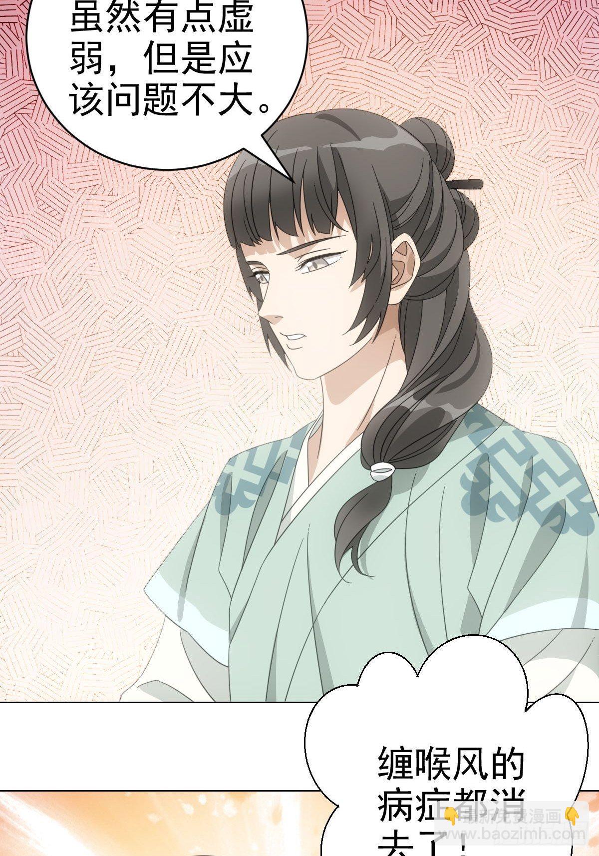 081喂药秘诀易掌握-第82话