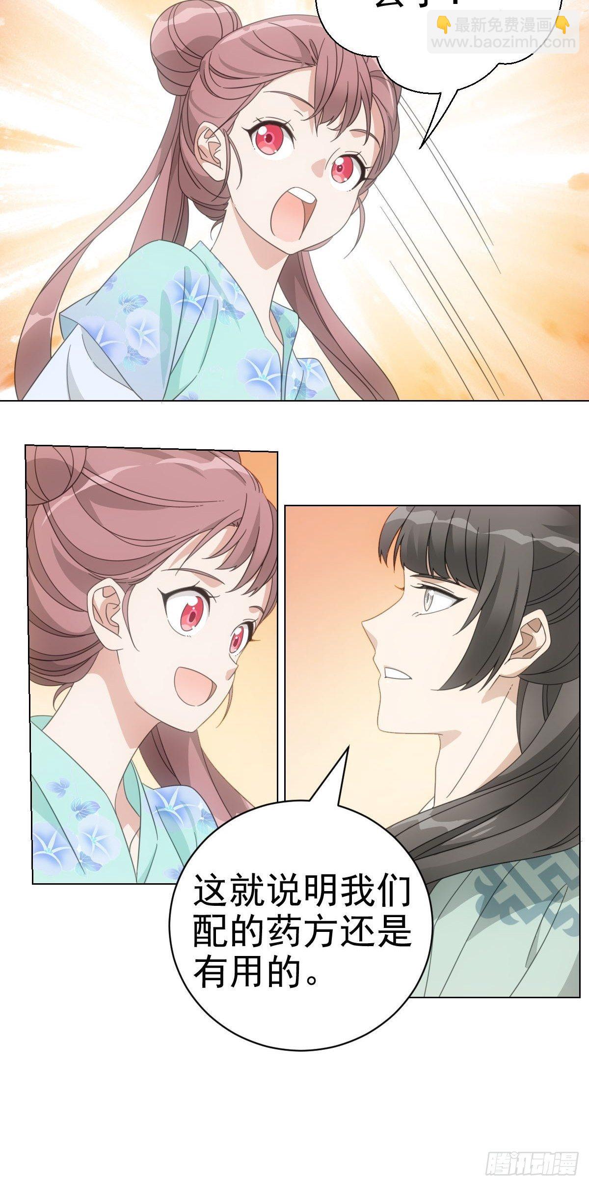 081喂药秘诀易掌握-第82话