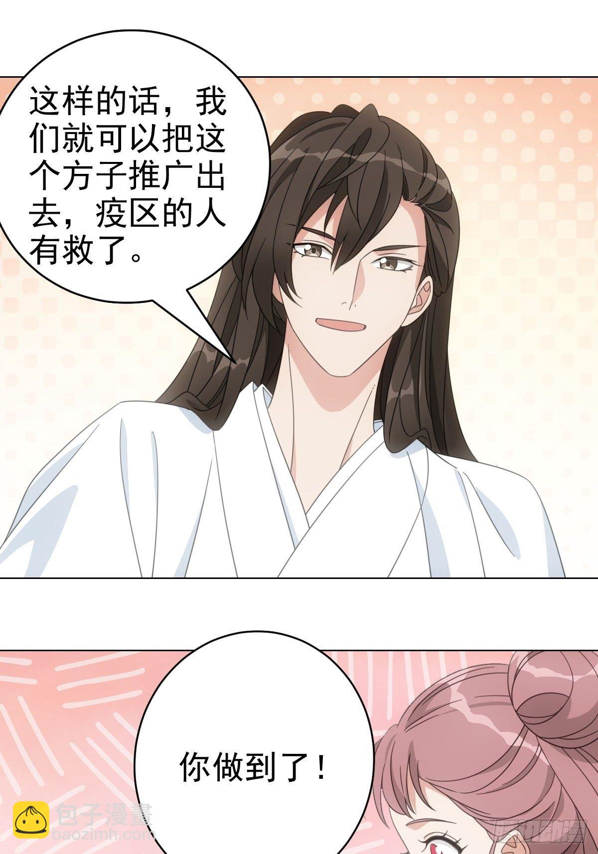 081喂药秘诀易掌握-第82话