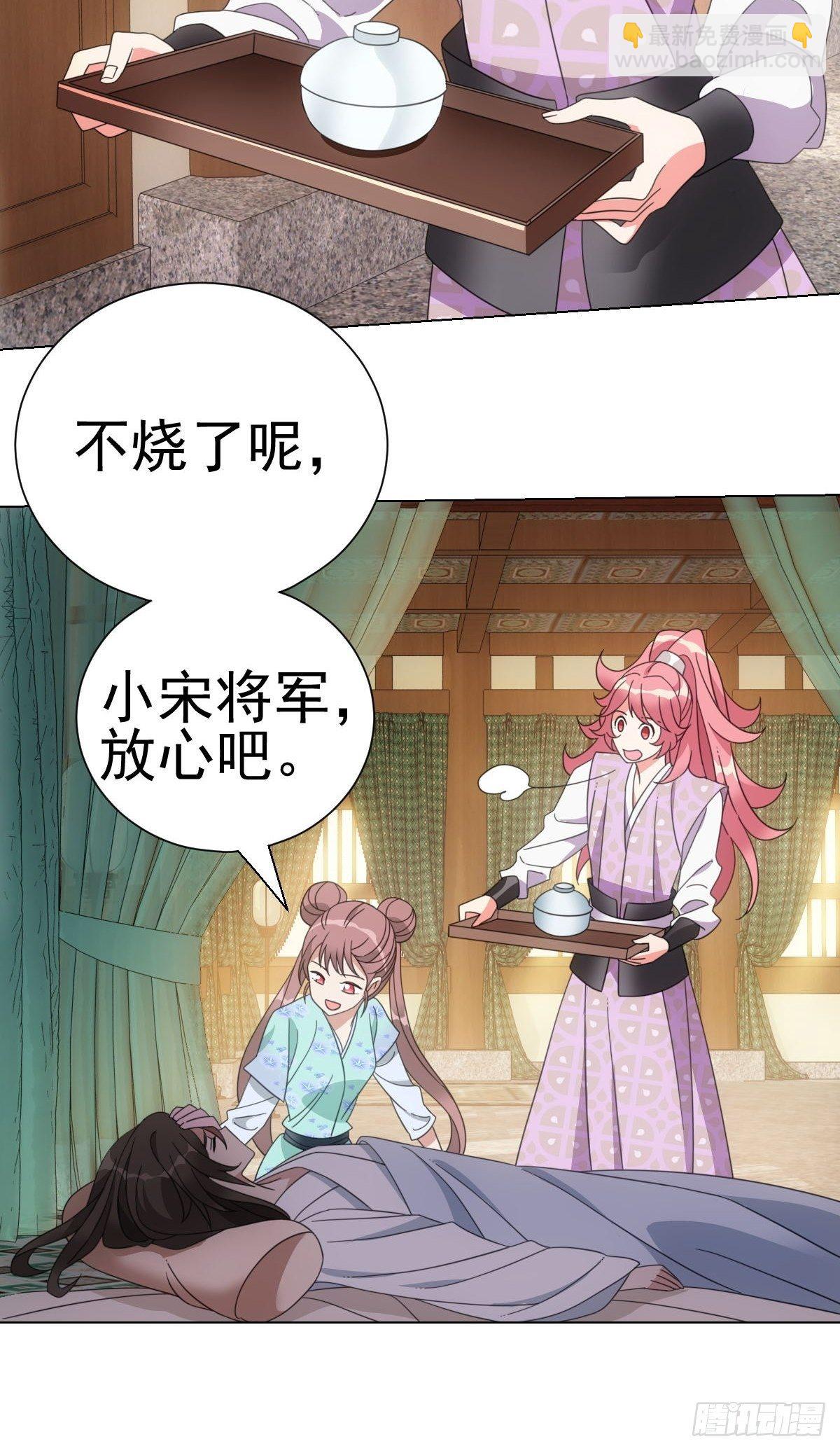 081喂药秘诀易掌握-第82话