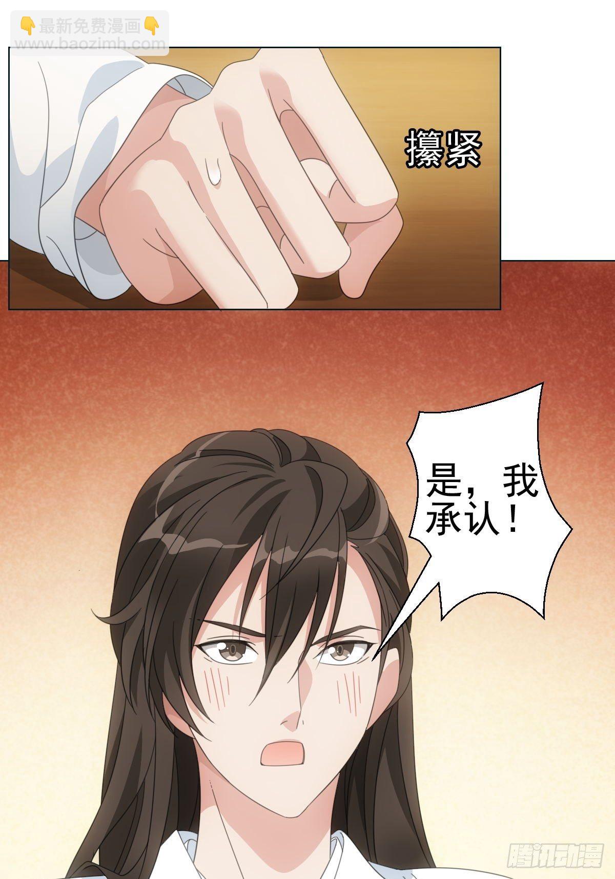 081喂药秘诀易掌握-第82话