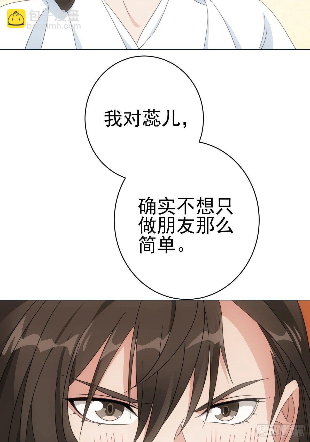 081喂药秘诀易掌握-第82话