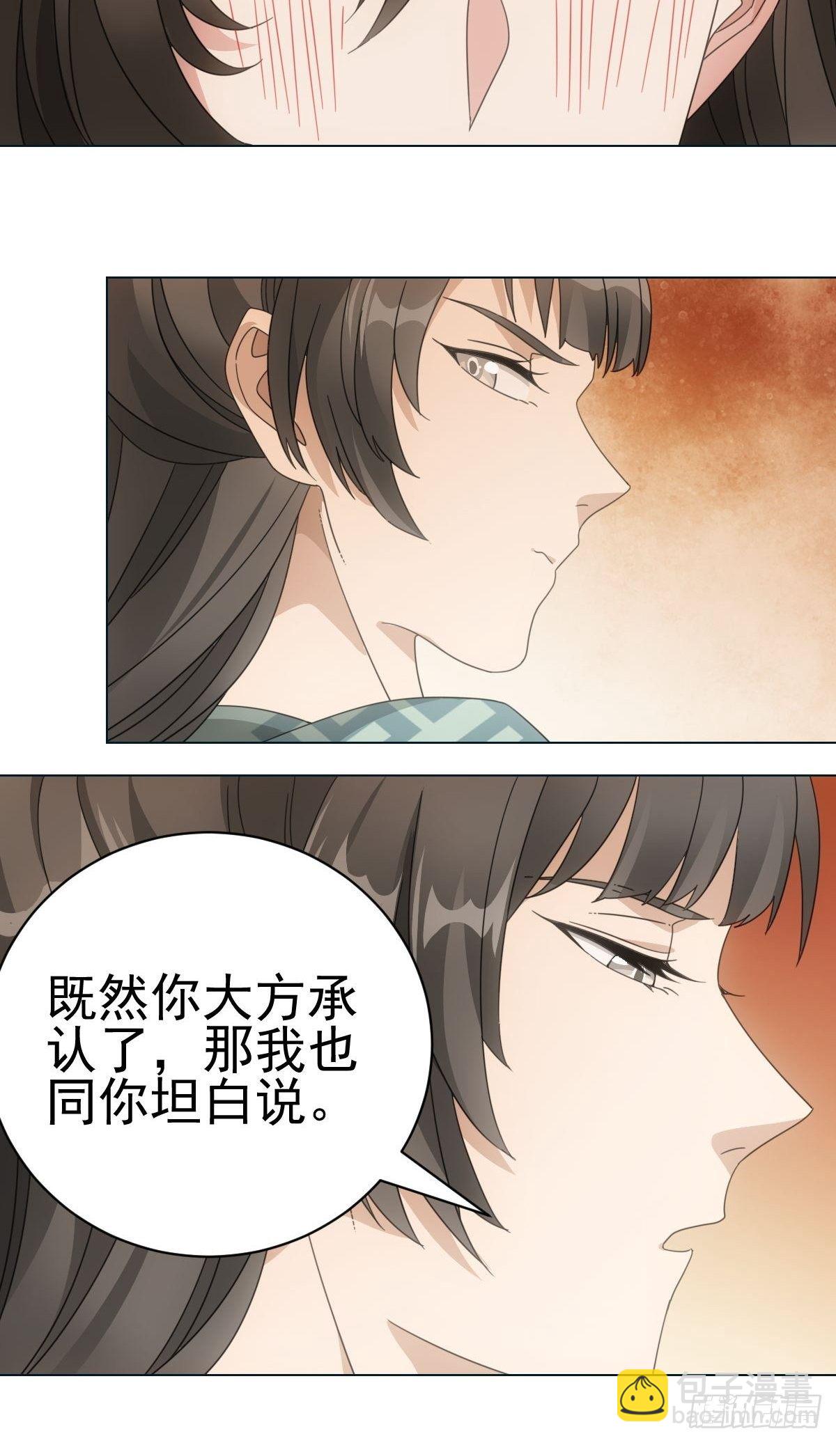 081喂药秘诀易掌握-第82话