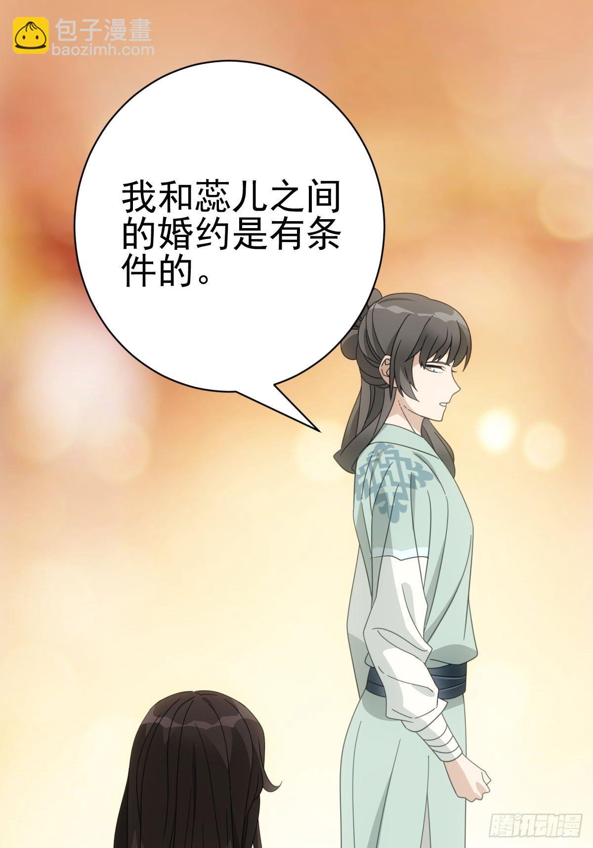 081喂药秘诀易掌握-第82话