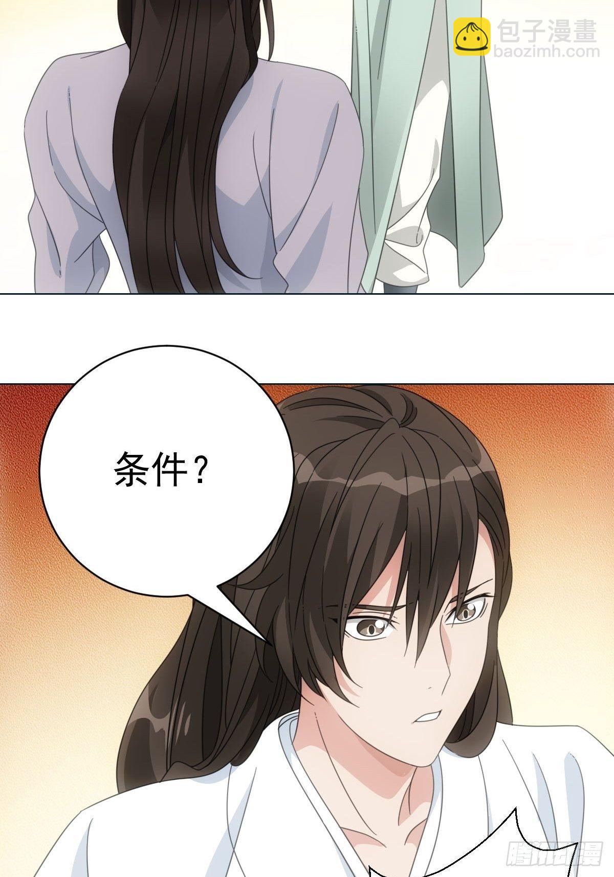 081喂药秘诀易掌握-第82话