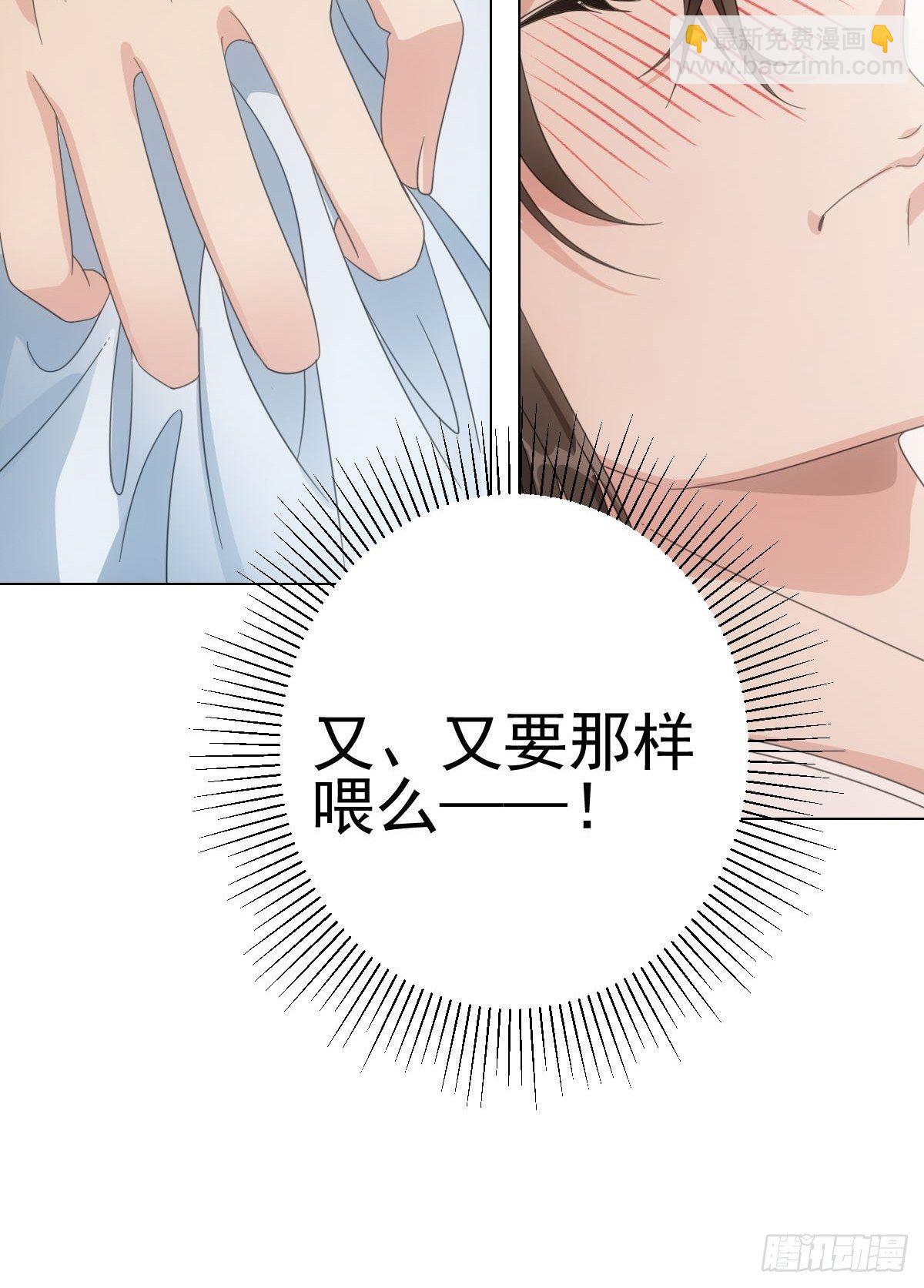 081喂药秘诀易掌握-第82话