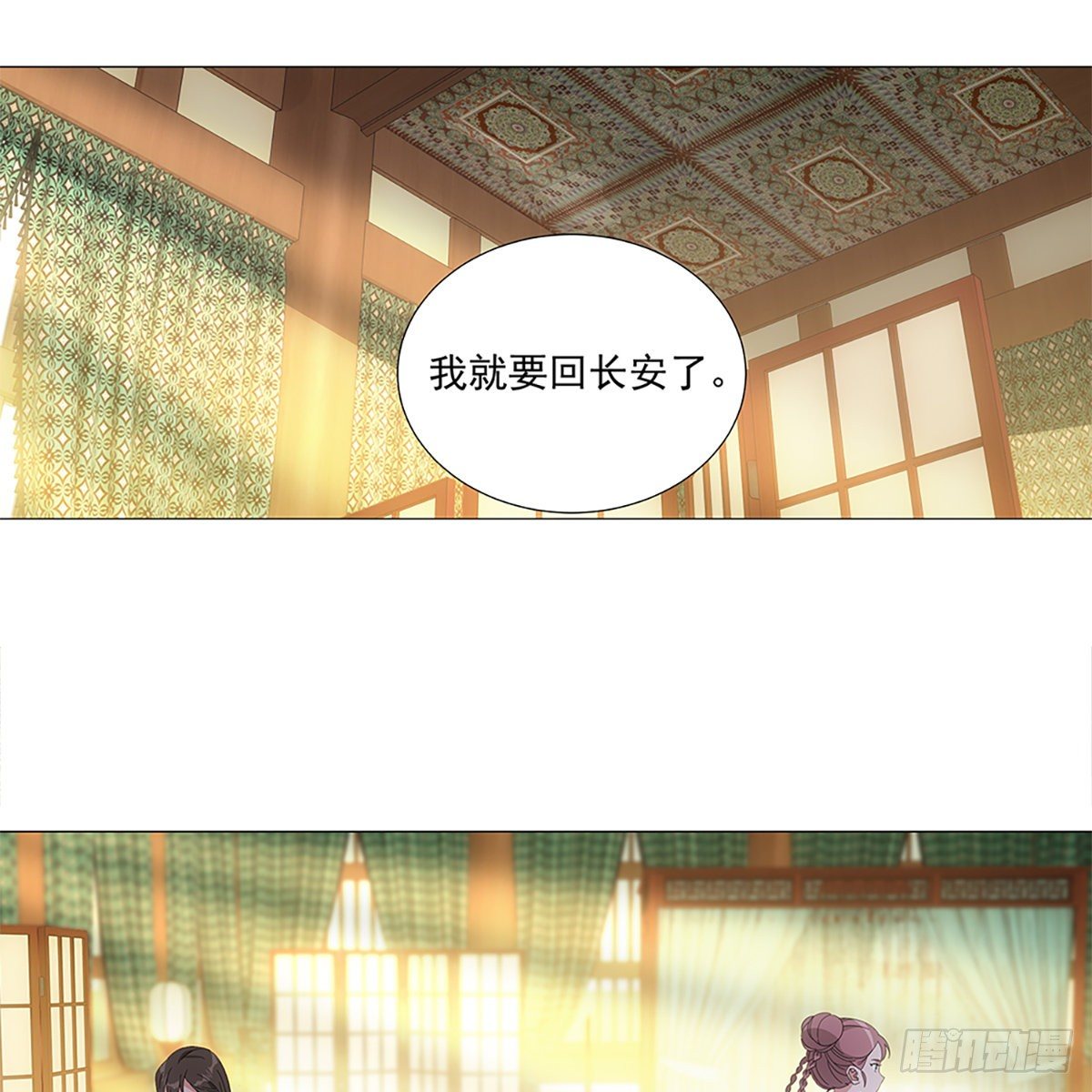 083愿意和我一起吗-第84话