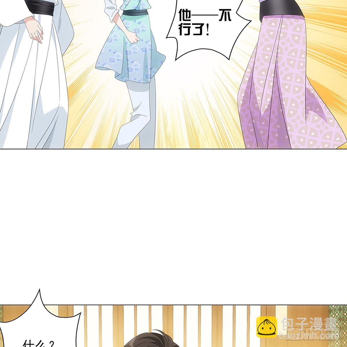 083愿意和我一起吗-第84话