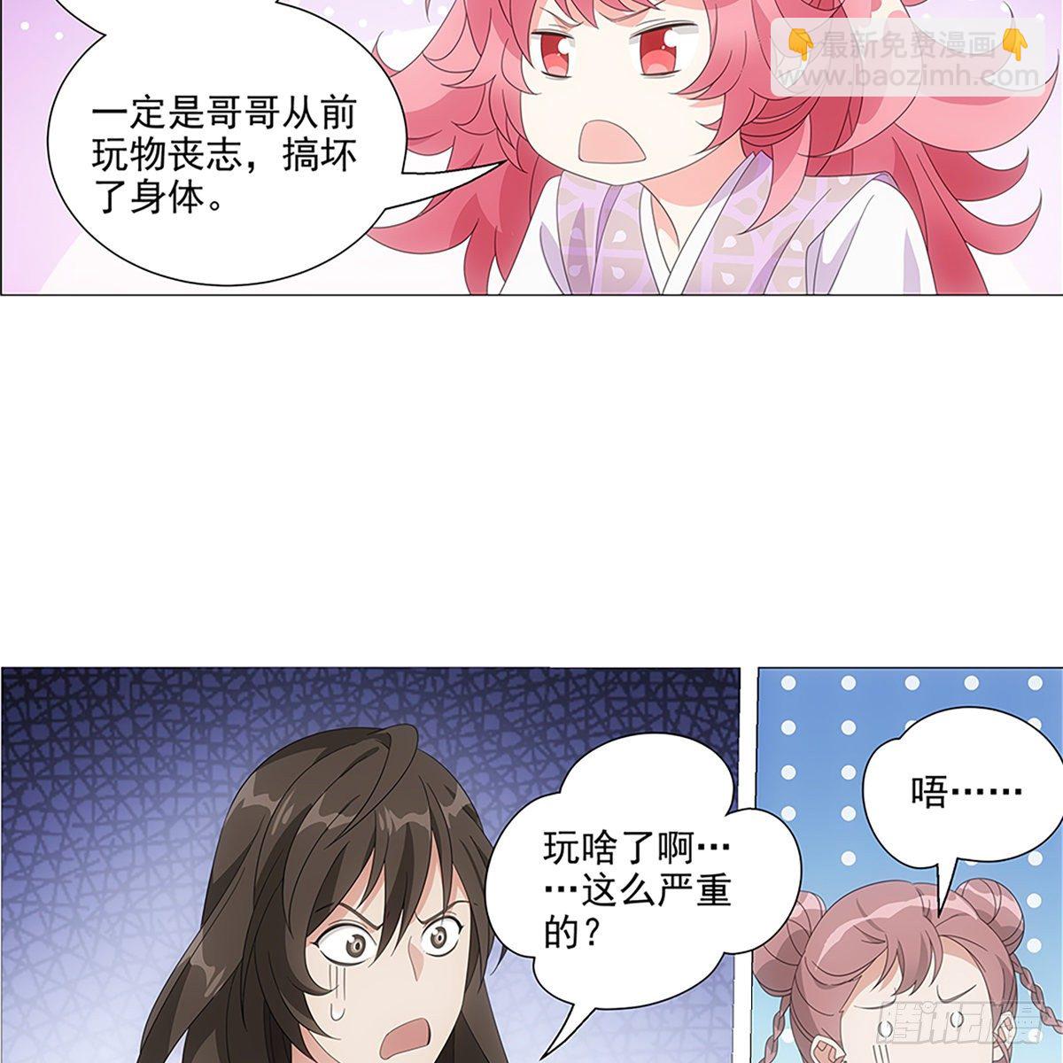 083愿意和我一起吗-第84话