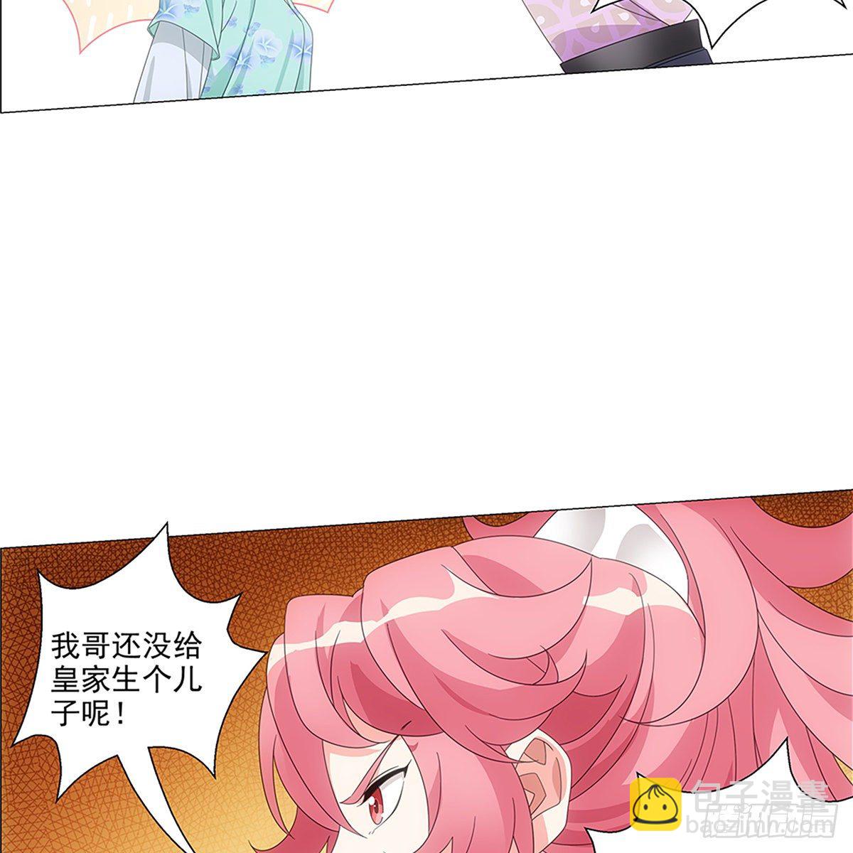 083愿意和我一起吗-第84话