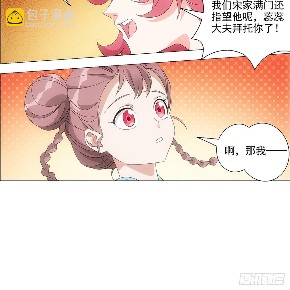 083愿意和我一起吗-第84话
