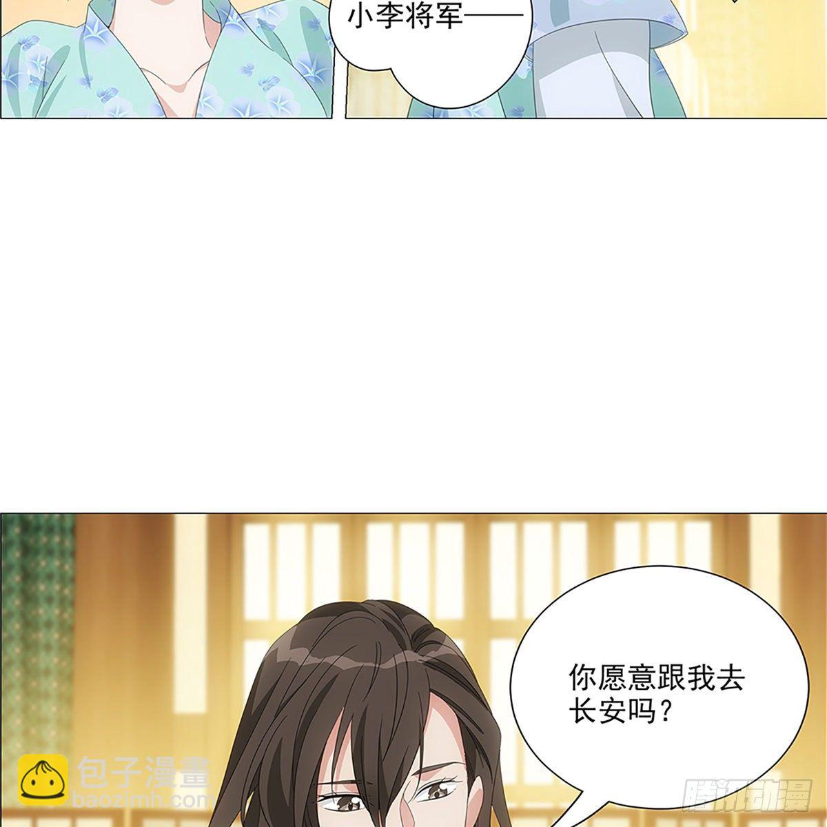 083愿意和我一起吗-第84话
