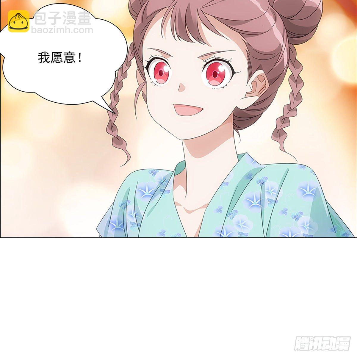083愿意和我一起吗-第84话