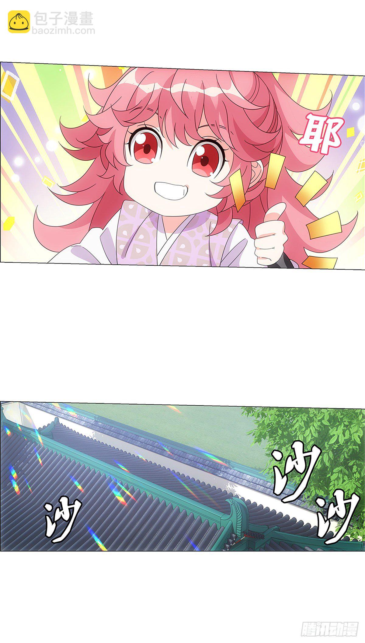 083愿意和我一起吗-第84话