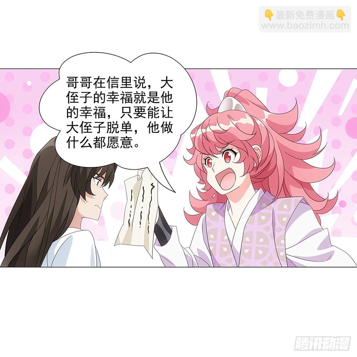 083愿意和我一起吗-第84话