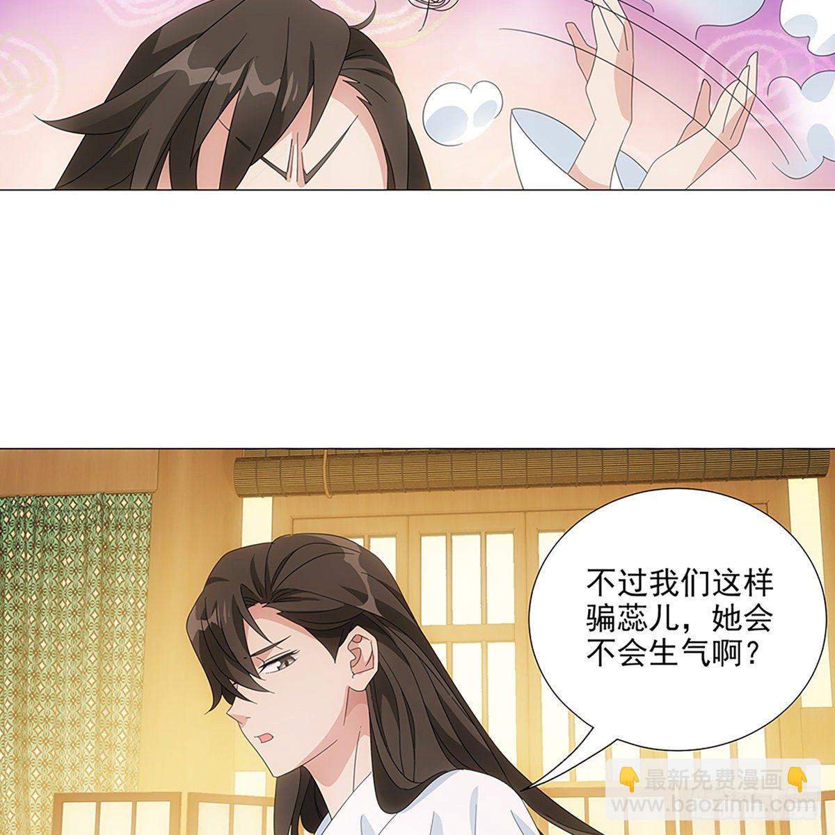 083愿意和我一起吗-第84话
