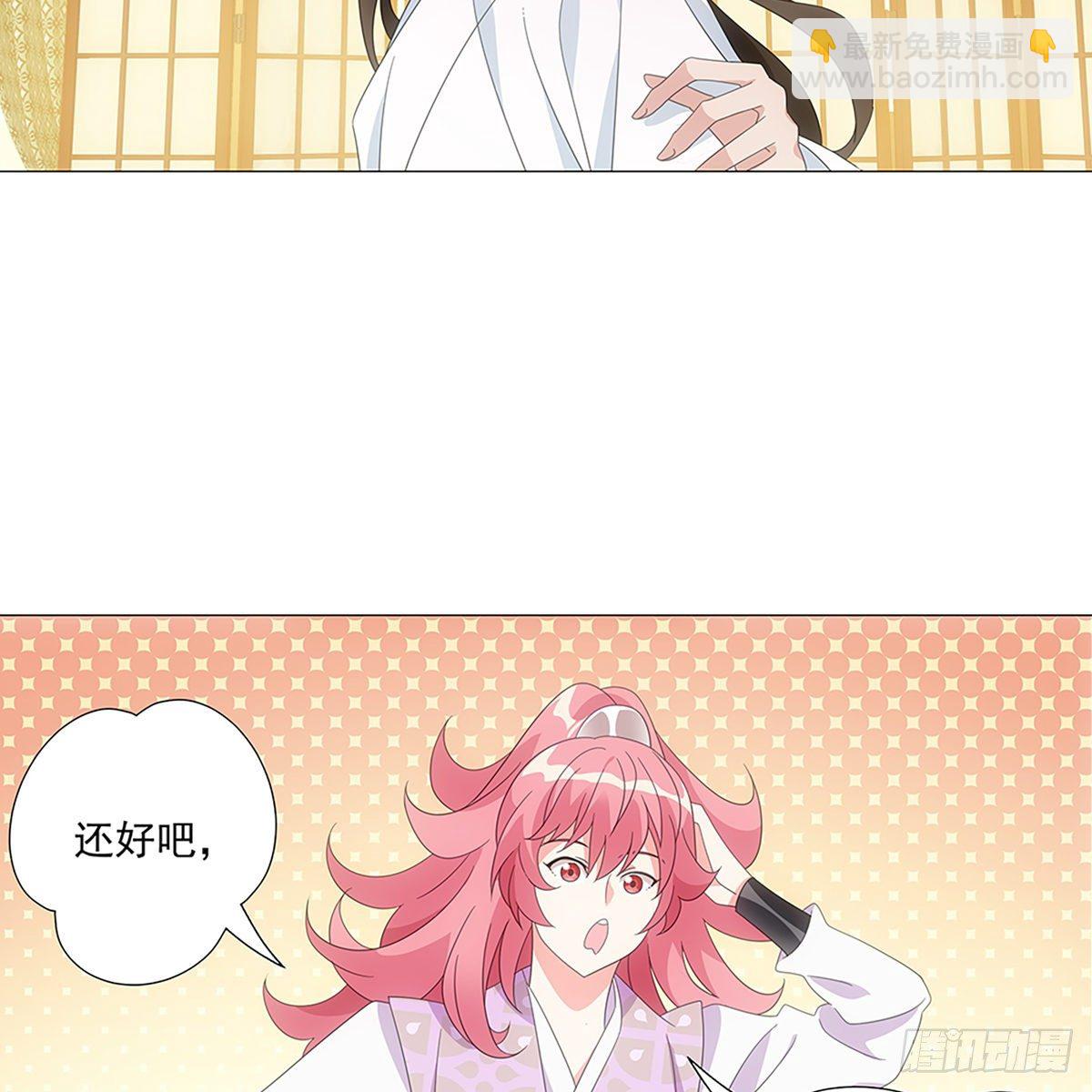 083愿意和我一起吗-第84话